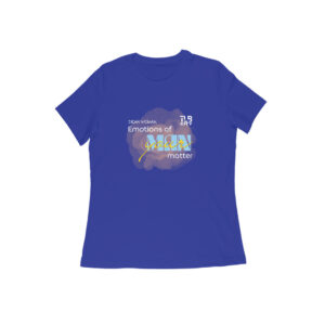 Dear Woman, Emotions of your Man Matter Women Round Neck T-Shirt